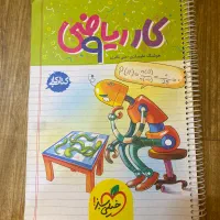 کتاب کمک درسی|کتاب و مجله آموزشی|مشهد, هفت تیر (حافظ)|دیوار