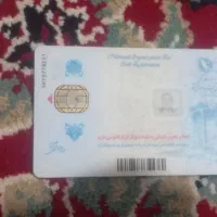 مدارک. گم شده شناسنامه هست به نام حسن کردزابلی