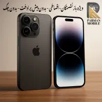 آیفون 16pro باحافظه۲۵۶گیگ(بدون پیش پرداخت بدون چک)