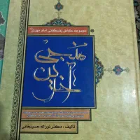 3 عدد کتاب|کتاب و مجله تاریخی|نیشابور, گنبد سبز|دیوار