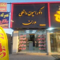 دیوارپوش وکفپوش.تاپشیت