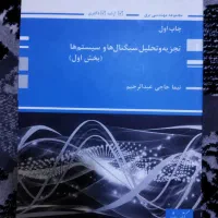 کتاب ارشد مهندسی برق