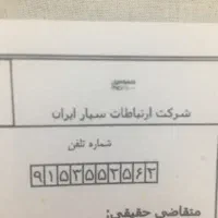 سیمکارت همراه اول