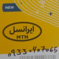 سیم کارت ایرانسل