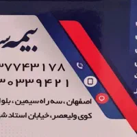 استخدام بازاریاب بیمه سامان نمایندگی ۷۹۴۶۹