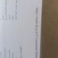 فروش حواله دنااتومات