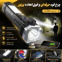 چراغ قوه اضطراری4حالته/8کاره *اورجینال با پاوربانک|کوهنوردی و کمپینگ|قم, بکایی|دیوار