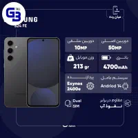گوشی موبایل سامسونگ مدل S24 FE|موبایل|تهران, نیروی هوایی (پیروزی)|دیوار