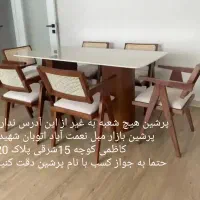 برندترین میز و صندلی چوبی ناهارخوری پرشین