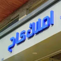 114-متر-کوثر-شمالی-باغستان-غربی