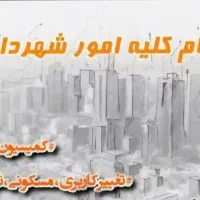 گروه کارشناسان همیاران رهگشا