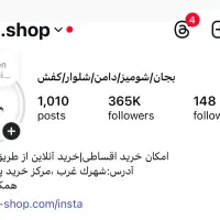 ادمین حرفه ای اینستاگرام