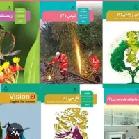 کتاب های درسی پایه هفتم کامل