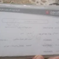 فیش حج عمره