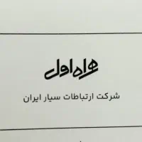 سیم کارت همراه اول