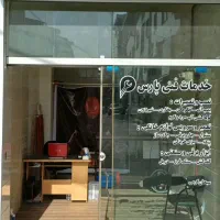 تعمیرات تخصصی پارس
