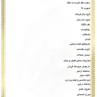 تشریفات مجالس تالار عروسی تعیین جنسیت تولد|خدمات پذیرایی، مراسم|تهران, جردن|دیوار
