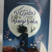 فروش کتاب و رمان با قیمت مناسب