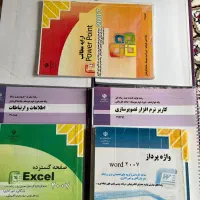 کتاب درسی هنرستان رشته تصویر سازی و جلوه