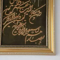 تابلوفرش وان یکاد