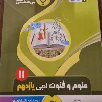 درسنامه/کارآزمون سال ۱۱ رشته علوم انسانی|کتاب و مجله آموزشی|تهران, جنت‌آباد جنوبی|دیوار