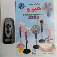 پنکه هیرو ، چند منظوره کنترل دار مدل 91 - 3|پنکه و تصفیه‌کنندهٔ هوا|مشهد, راهنمایی|دیوار