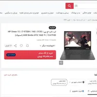 لپ تاپ hp omen 015|رایانه همراه|بجنورد, |دیوار