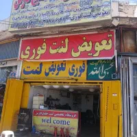 اجاره مغازه تجاری سردونبش خ اصلی