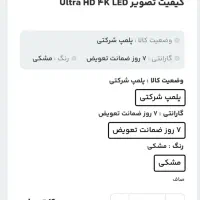 ال ای دی ۵۵ اینچ هایسنس 4K اسمارت آکبند 2024|تلویزیون و پروژکتور|اهواز, پردیس دو|دیوار