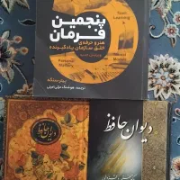 کتاب دست دوم