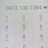 خط رند سری اول
