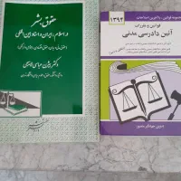 کتاب های قانون|کتاب و مجله آموزشی|تهران, جوادیه|دیوار