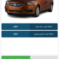 امتیاز حواله شاهین پلاس فول ، جی ال|خودرو سواری و وانت|مشهد, وکیل‌آباد|دیوار