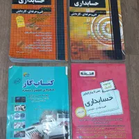کتاب تست حسابداری درحدنو