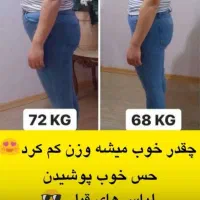محصولات گیاهی،دمنوش،شربت برای درمان چاقی،کبدچرب و.|خوردنی و آشامیدنی|گرمی, |دیوار
