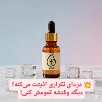 روغن گیاهی هلکسیر