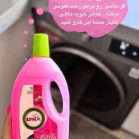 یه محلول بهت معرفی میکنم که معروف  به وایتکس گیاهی|مواد شوینده و دستمال کاغذی|اهواز, کیانپارس |دیوار