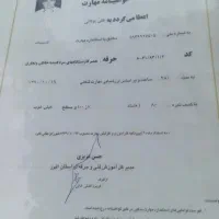 تعویض شیر آلات و کلیه کارهای فنی