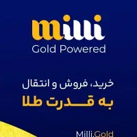 با میلی جایزه بگیر