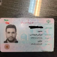 مفقودی مدارک ب نام صرامی