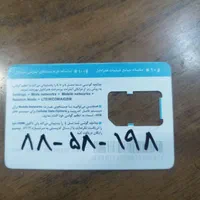 0912-88-58-198
