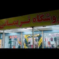 فروشنده خانم