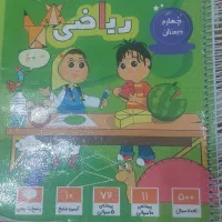 کتاب کار کلاس چهارم