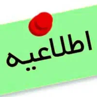 اعزام‌پرستارسرایدار،نظافتچی‌ونگهدارخانم‌و‌آقا