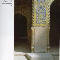آنان که خاک رابه نظرکیمیا کنند/سیمای اصفهان امروز|کتاب و مجله آموزشی|تهران, تجریش|دیوار