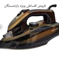 اتو بخار کارن