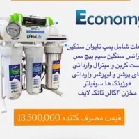 تصفیه آب ۷مرحله اکولایف