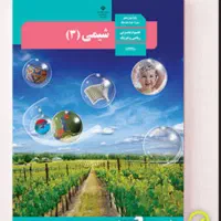 تدریس ریاضی و شیمی از ابتدایی تا دانشگاه