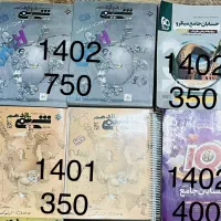 کتاب کنکوری،شیمی مبتکران،حسابان جامع میکرو،آیکیو