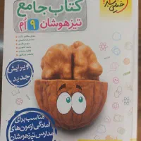 کتاب خیلی سبز جامعه نهم|کتاب و مجله آموزشی|شیراز, شهرک کوثر|دیوار